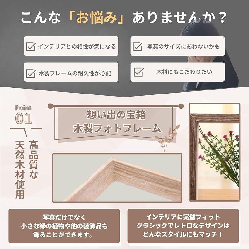 フォトフレーム 写真立て L判 はがき ナチュラルブラウン 3面 [2]