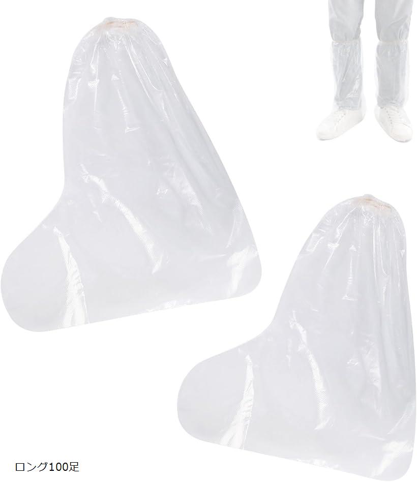 シューズカバー 防水 使い捨て ロングタイプ クリア 男女兼用 ロング50足 ロング10足 ロング100足