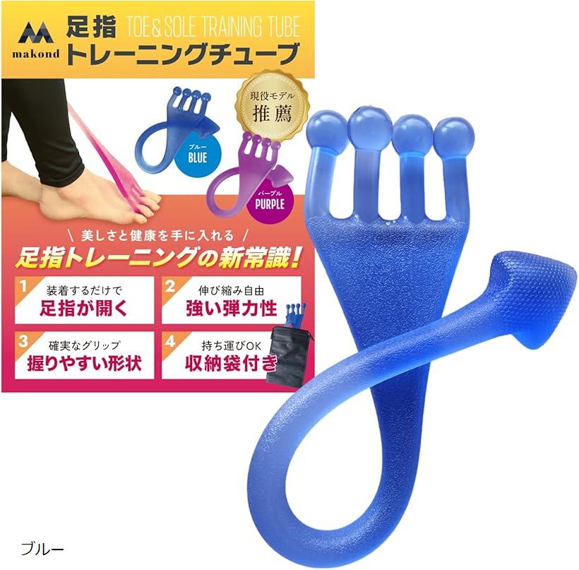 足指足裏トレーニングチューブ 筋トレグッズ ストレッチバンド エクササイズ 足首 体幹 ブルー