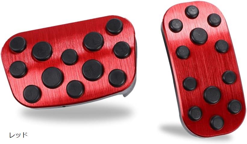 【楽天ランキング1位入賞】互換品トヨタ対応 アルミペダルカバー 2点セット 適合車種多数 プリウスノアヴォクシーアルファードヴェルファイアC-HRカローラヤリス 防キズ滑り止め ブルー シルバー ブラック レッド