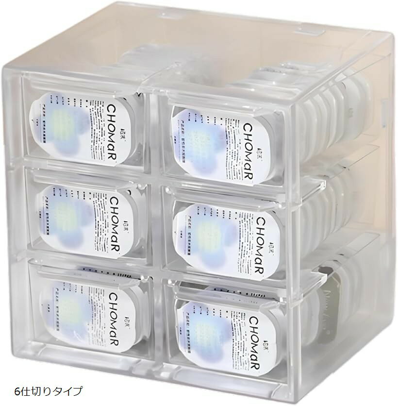 コンタクト収納ケース 透明 引き出し式 カラコンケース 大容量 仕切り 防水 ジュエリー 化粧品 小物整理 卓上収納 6仕切りタイプ