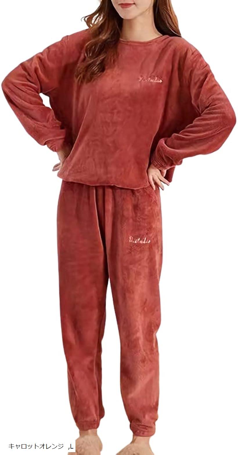 アスペルシオ ふわふわ ルームウェア 長袖 長ズボン かわいい セットアップ パジャマ レディース オレンジ キャロットオレンジ L