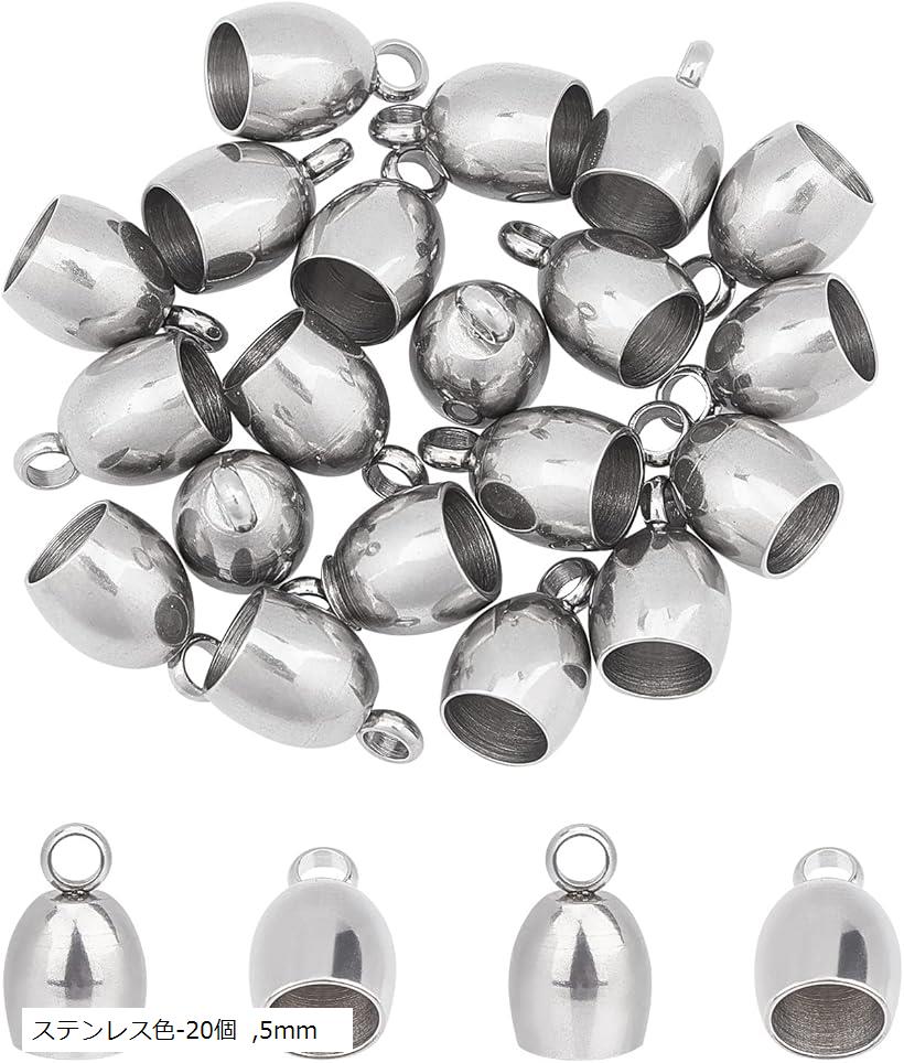 20個 内径5mm エンドパーツ ステンレス エンドビーズ クリンプエンド 接続パーツセット ネックレスブレスレット用 アクセサリーパーツ 副資材 ハンドメイド ステンレス色-20個 5mm