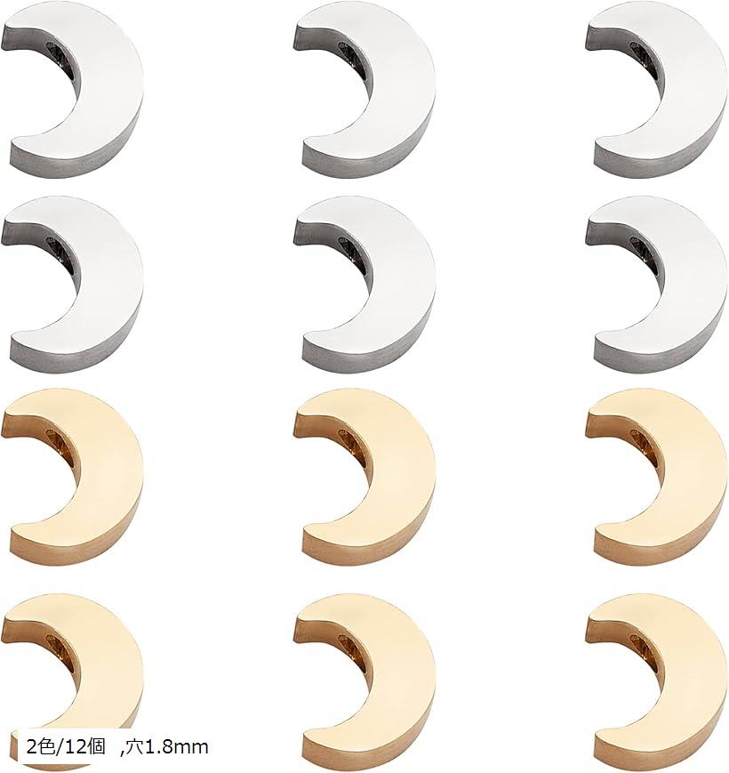 12個 2色 月ビーズ ステンレス ヨーロッパビーズ 月形 小さなビーズ 大穴ビーズ 金属ビーズ メタルビーズ ビーズチャームパーツ ブレスレットネックレス用 アクセサリーパーツ 2色/12個 穴1.8mm