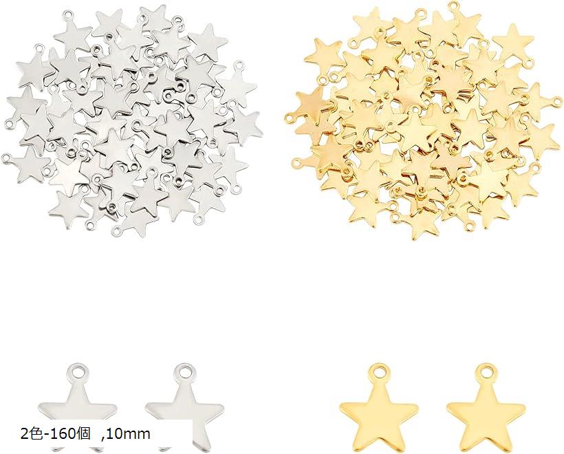 約160個 2色 1mm 星ペンダント ステンレス鋼ペンダント 星チャーム スターペンダント 五芒星チャーム メタルパーツ メタルチャーム 垂れ飾り チャームパーツ ネックレスパーツ 2色-160個 10mm