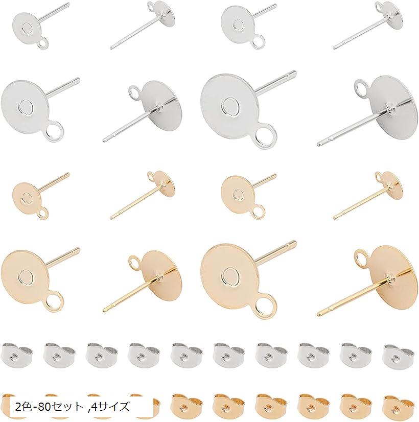 約80個 4種サイズ 2色 スタッド ピアスパーツ プレート 丸皿ピアス ピアスキャッチ付き 2色-80セット 4サイズ