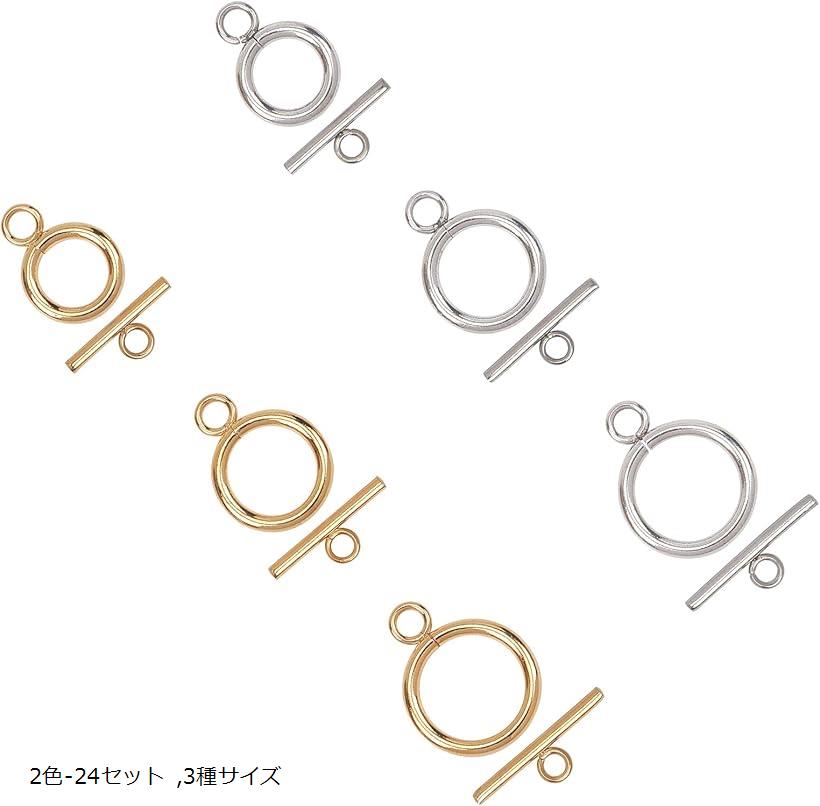 24セット 3種 2色 トグルクラスプ ステンレス マンテルリング 留め具 2色-30セット 15mm 2色-24セット 3種サイズ