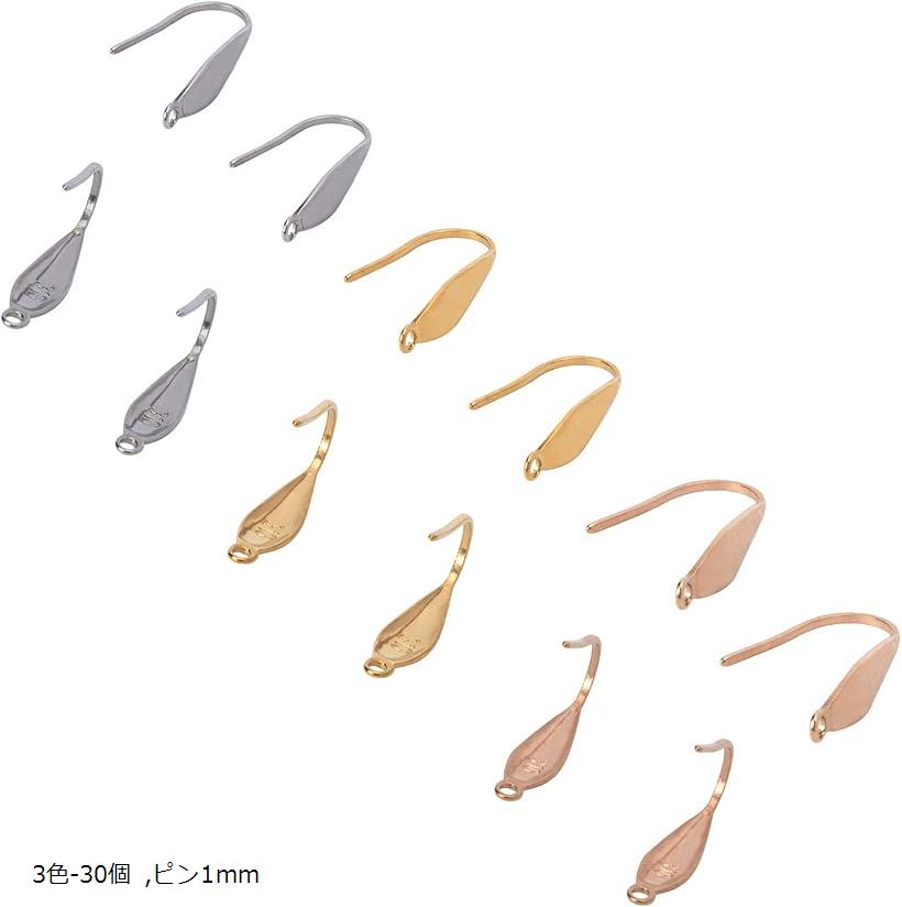 30個 3色 ピアスフック 304ステンレス製イヤリングフック イヤワイヤー 穴付き ピアスピン 釣針 3色-30個 ピン1mm