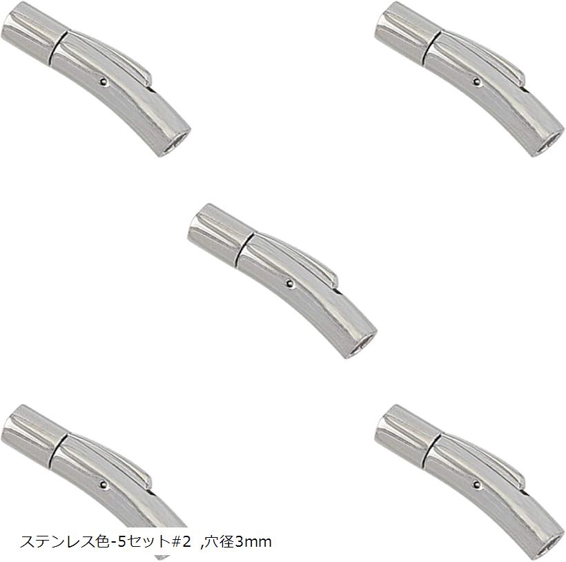 5セット 304ステンレス製バヨネット式クラスプ プレス式 チューブ コラム 管状クラスプ ヒモ留め 紐留め 留め金 エンドパーツ ステンレス鋼色 接続金具 ステンレス色-5セット#2 穴径3mm