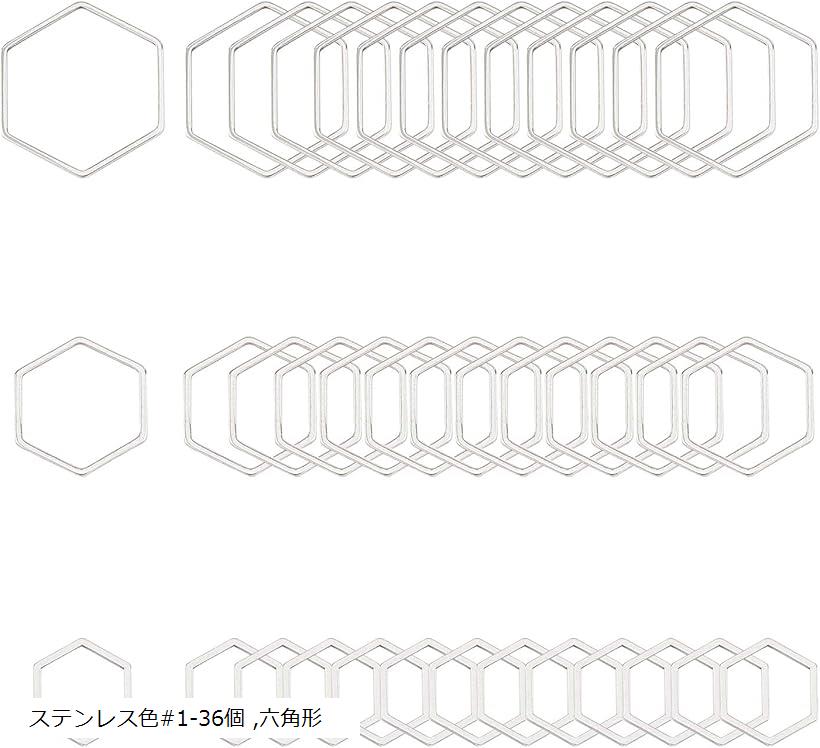 約36個 3種サイズ 空枠 フレームパーツ 304ステンレス リンクコネクタ レジンフレーム ステンレス色 メタル フレームチャーム 金具 ブレスレット ステンレス色#1-36個 六角形