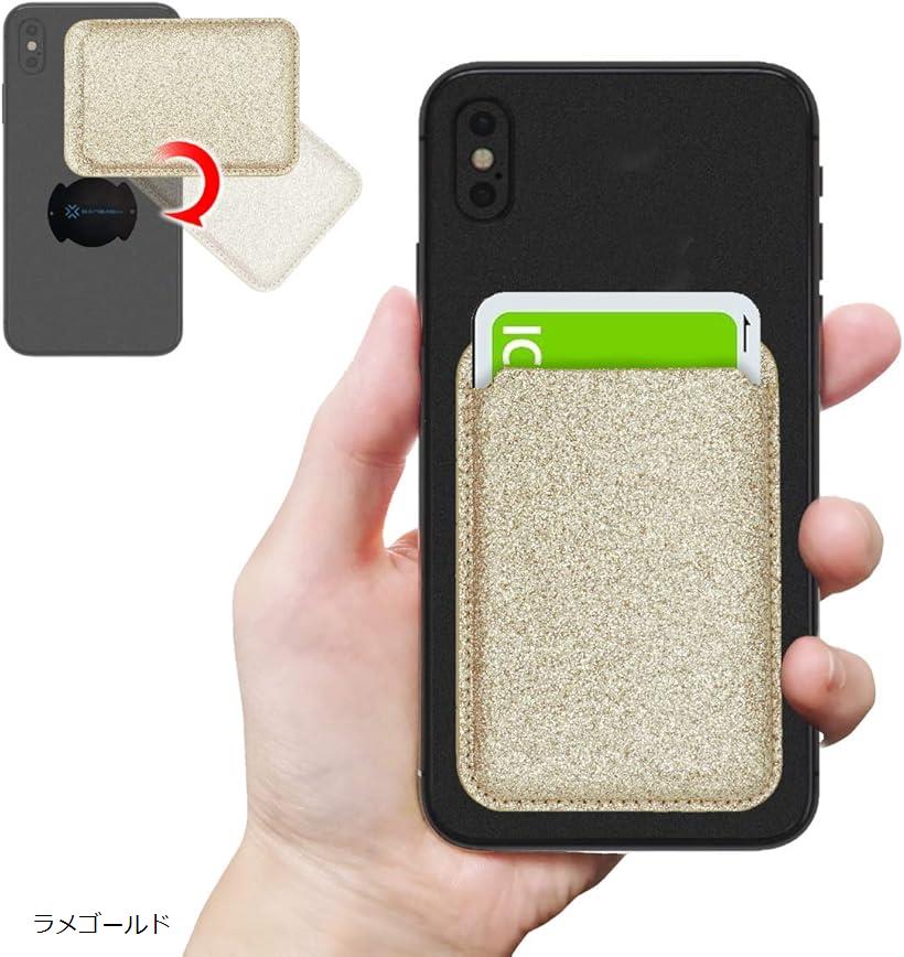 くるっと装着 着脱簡単スマートカードケース ワイヤレス充電対応 iPhone/android対応 スマホ 背面 カードホルダー スマートフォン おサイフケータイ SUICA ラメゴールド