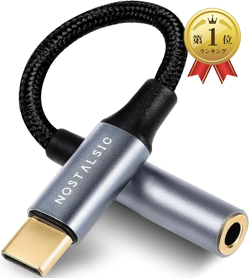 UGREEN USB C ＆ 3.5mm イヤホンジャック変換 オーディオアダプタ DAC搭載 ハイレゾ対応 高耐久 24bit/96KHz 32bit/384KHz TRRS/4極 ナイロン編み 音量調節/通話/音楽/マイク/リモコン付き iPhone/iPad/MacBook / Android などのタイプCデバイスに対応