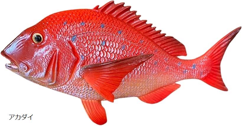 鯛 チヌ 魚 黒鯛 置物 置き物 インテリア オブジェ フィギュア 雑貨 かわいい ユニーク 釣り プレゼン..