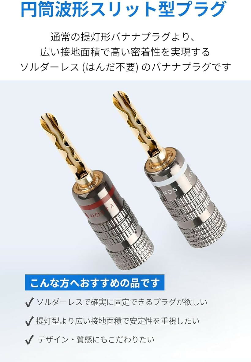 バナナプラグ 円筒波形スリット BFA波型 ソルダーレス 金メッキ 簡単取り付け ダブ...