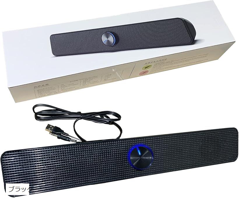 互換品PC用 サウンドバー スピーカー ゲーミングスピーカー PCスピーカー アンプ内蔵スピーカー ステレオ ブラック