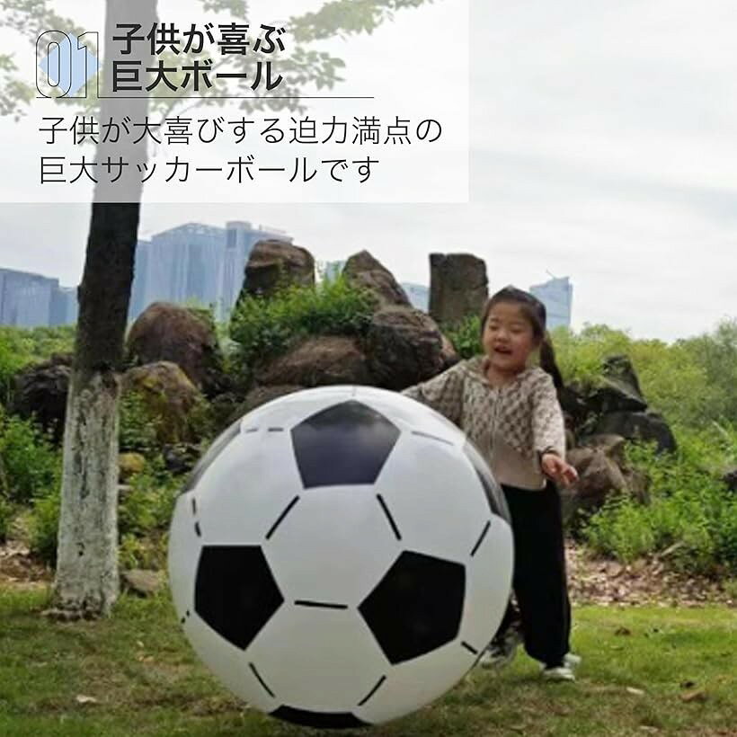 サッカーボール 巨大 ビーチボール ジャンボ マリンスポーツ 水遊び イベント (ホ...