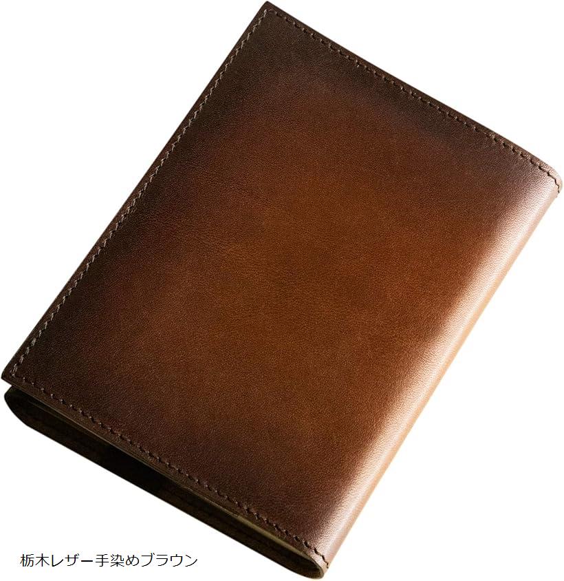 atelierCODEL ブックカバー 文庫本サイズ 高級革の肌触り 栃木レザー 栃木レザー手染めブラウン