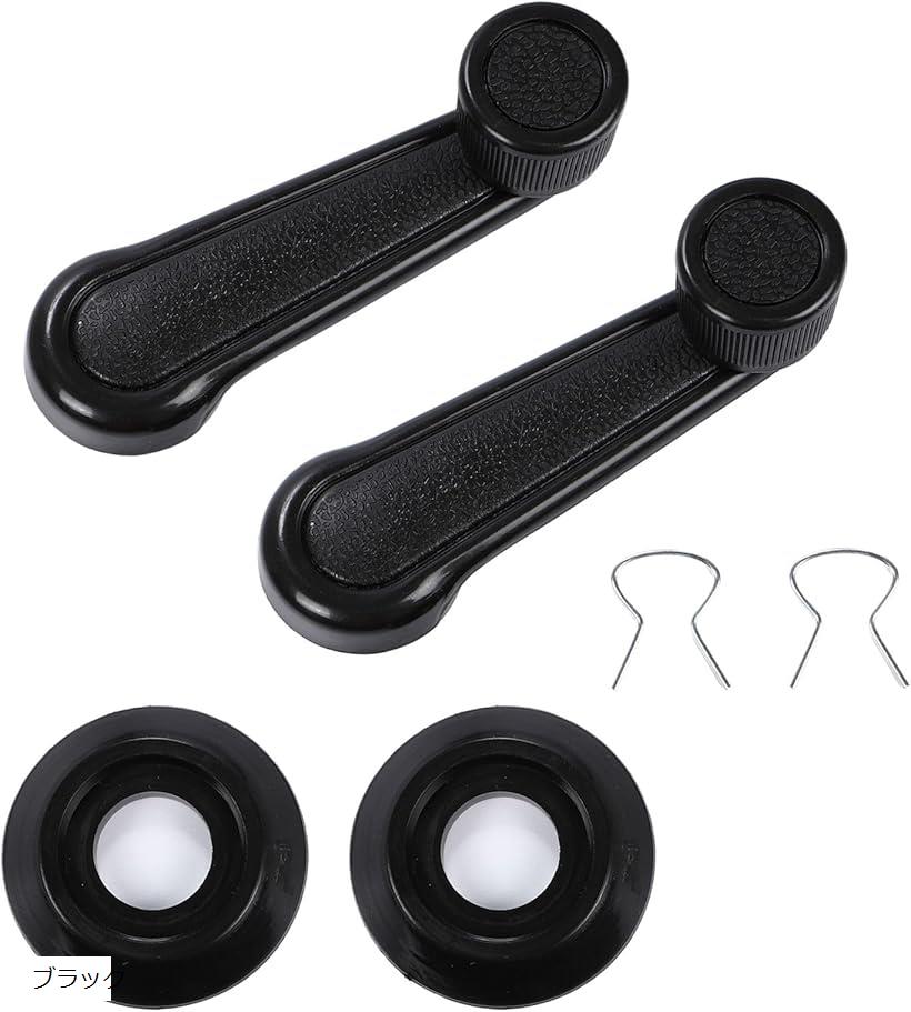 互換品 互換品 スズキ ジムニー エブリィ キャリィ クランク ウィンドウ ドア レギュレター ハンドル 2個 JB23 SJ30 等 ブラック