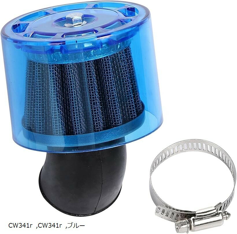 【楽天ランキング1位入賞】エア クリーナー パワー フィルター 35mm バイク カブ モンキー カバー付き ヤマハ カワサキ ホンダ カーブ 1個 汎用 CW342r レッド CW344r CW343r CW341r ブルー