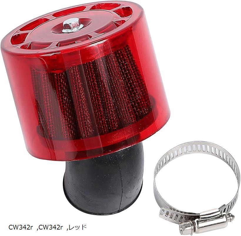 【楽天ランキング1位入賞】互換品 エア クリーナー パワー フィルター 35mm バイク カブ モンキー カバー付き ヤマハ カワサキ ホンダ カーブ 1個 汎用 CW342r レッド