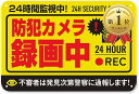 【楽天ランキング1位入賞】防犯カメラ 作動中 屋外 ブリキ 看板 プレート 防犯グッズ 監視カメラ ダミーカメラ 録画 警察