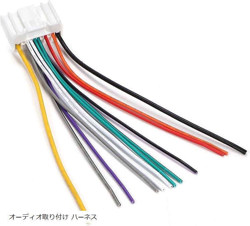 互換品 日産 車 カー ナビ オーディオ アクセサリ 電源 レトロ 配線 コネクタ ハーネス ケーブル プラ..