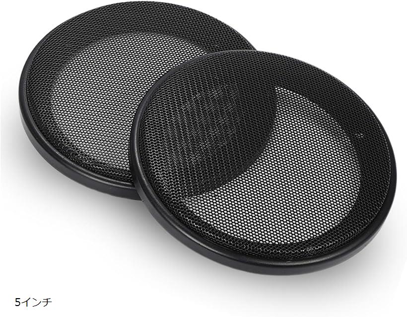 互換品 スピーカー グリル カバー グリドル パン ネット ドア メッシュ アウター バッフル カスタム 汎用 5 インチ 2個 セット 4インチ 6. 5イン...
