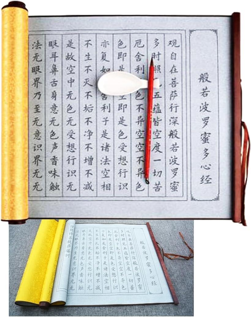 水書き書道セット 習字練習 写経 般若心経 水で書ける なぞり書き 水書布 筆と水皿付き