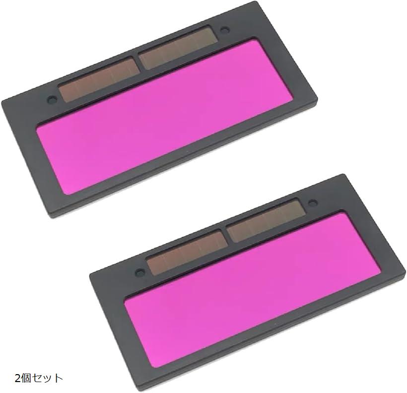 互換品 溶接面 自動遮光面 溶接マスク 溶接面用 ソーラー発電 遮光レンズ 変更用カートリッジ 交換レン..