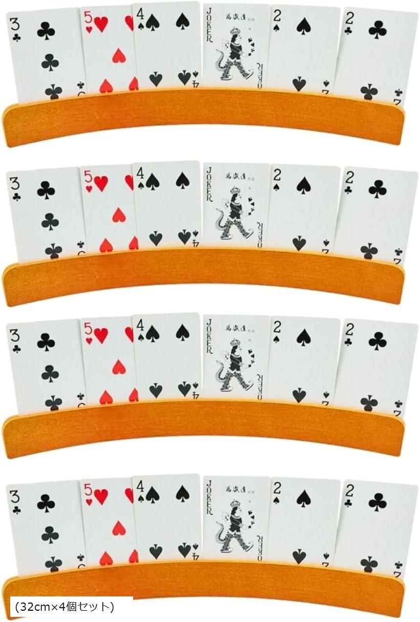 カードスタンド 木製 カードゲーム トランプ 麻雀 カード立て 湾曲 アール形 33cmx4個セット (32cmx4個セット)