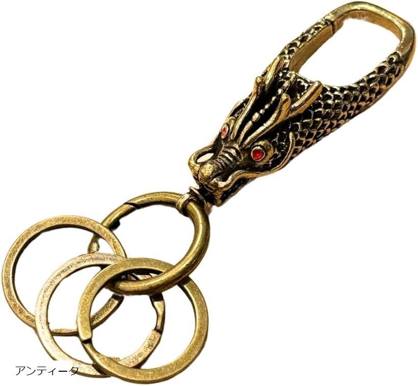 キーホルダー ドラゴンヘッド 龍 カラビナ ストラップ 風水 グッツ 金運 青龍 竜 スマートキー 車 龍3連 アンティーク