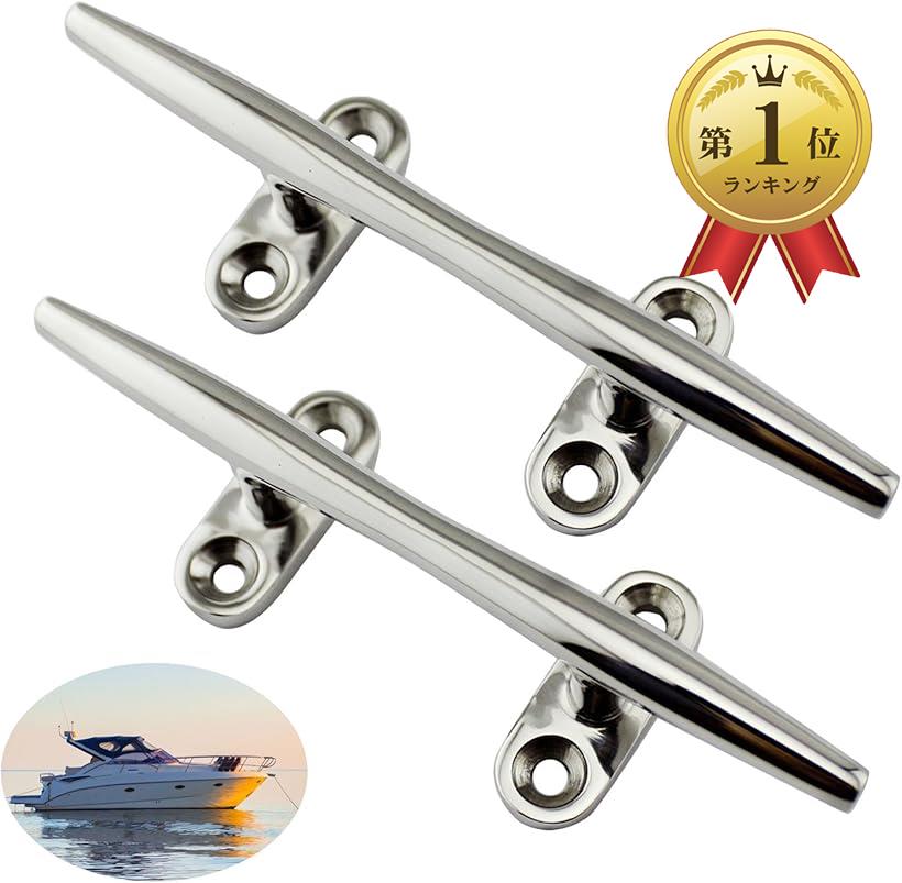 クリート シーアンカー 船対応 停留クリート ロープ止め 軽量ステンレス製 2個セット