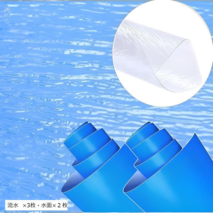 ジオラマシート 5枚セット アクアシート PP板 模型 水辺の表現 情景 流水 x3枚・水面x2枚 大波・小波・..