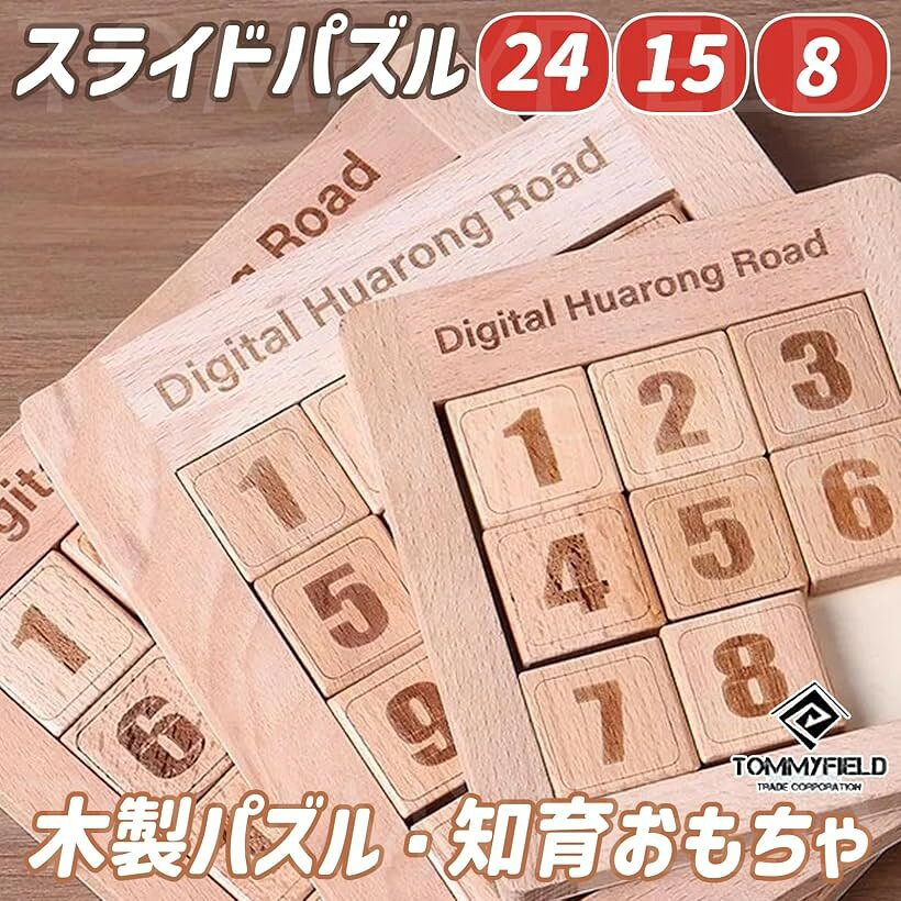 エムラインストアのスライドパズル おもちゃ 数字パズル ゲーム 小学生 木製パズル (1-8)｜アングル2