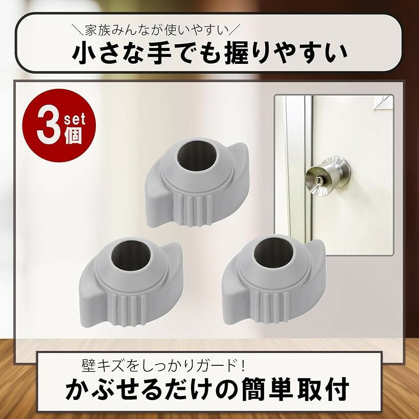エムラインストアのドアノブカバー 丸 静電気防止 滑り止め シリコン 3個セット (クリア, レギュラーサイズ)｜アングル3