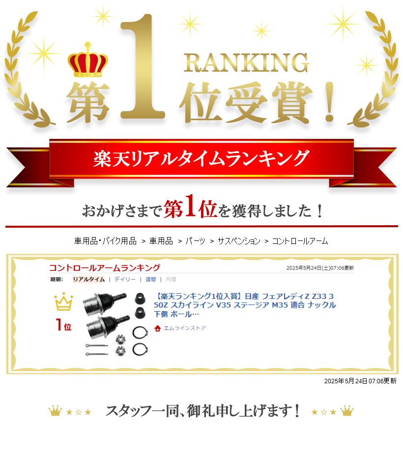 【楽天ランキング1位入賞】互換品日産 フェアレディZ Z33 350Z スカイライン V35 ステージア M35 適合 ナックル 下側 ボールジョイント 40014-AL55J 40015-AL55J ロアアーム ハンドル タイヤ 修理 交換 2