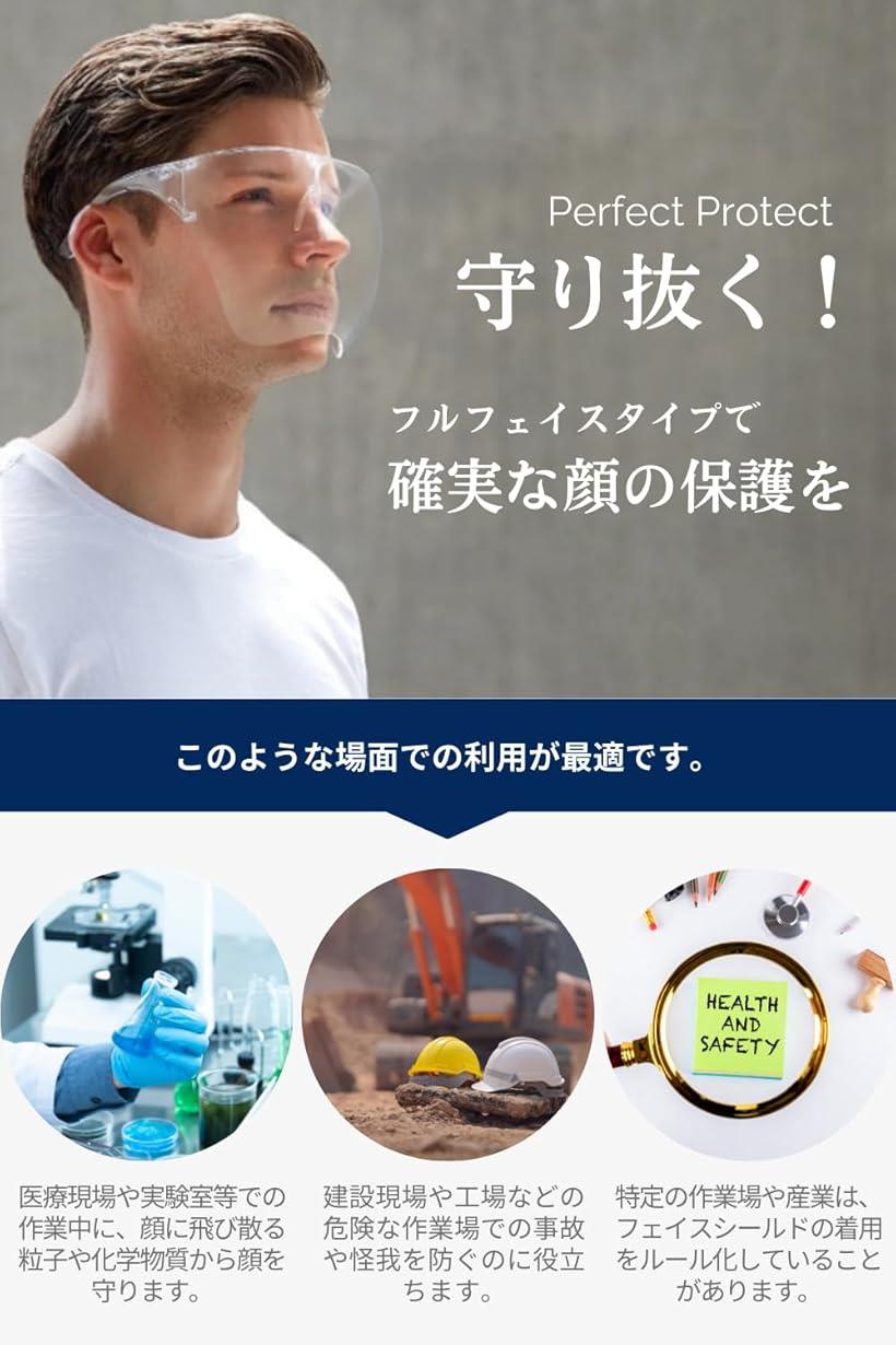 フェイスシールド 小さめ メガネタイプ フェイスガード 飛沫防止 透明 軽量 防塵