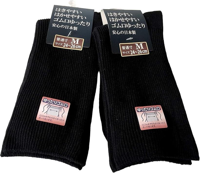Rakuten - 日本製 靴下 メンズ 口ゴムなし ゆったり靴下 2足組 (ブラック・グレー, 24-26cm)