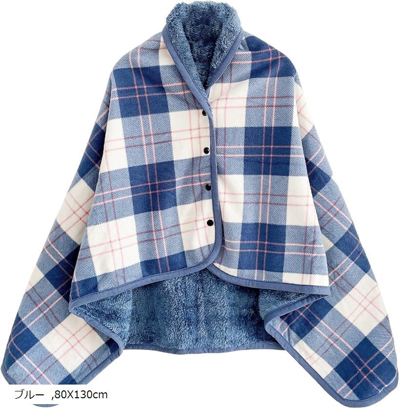 【楽天ランキング1位入賞】ひざ掛け ブランケット 膝掛け 厚手 軽量 昼寝用 吸湿発熱 静電気防止 防寒対策 オフィス アウトドア 出張 キャンプ ブルー 80X130cm