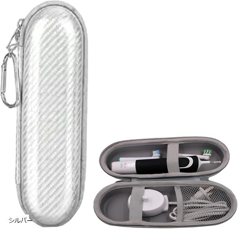 【楽天ランキング1位入賞】歯ブラシケース 歯ブラシ入れ 携帯歯ブラシ 電動歯ブラシ 携帯用 収納ケース..