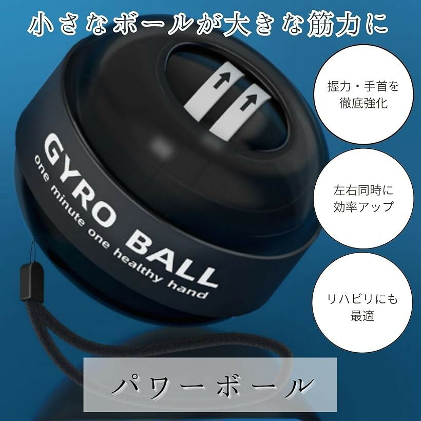 パワーボール 握力 手首 筋トレ トレーニング 2個セット (ブラック)