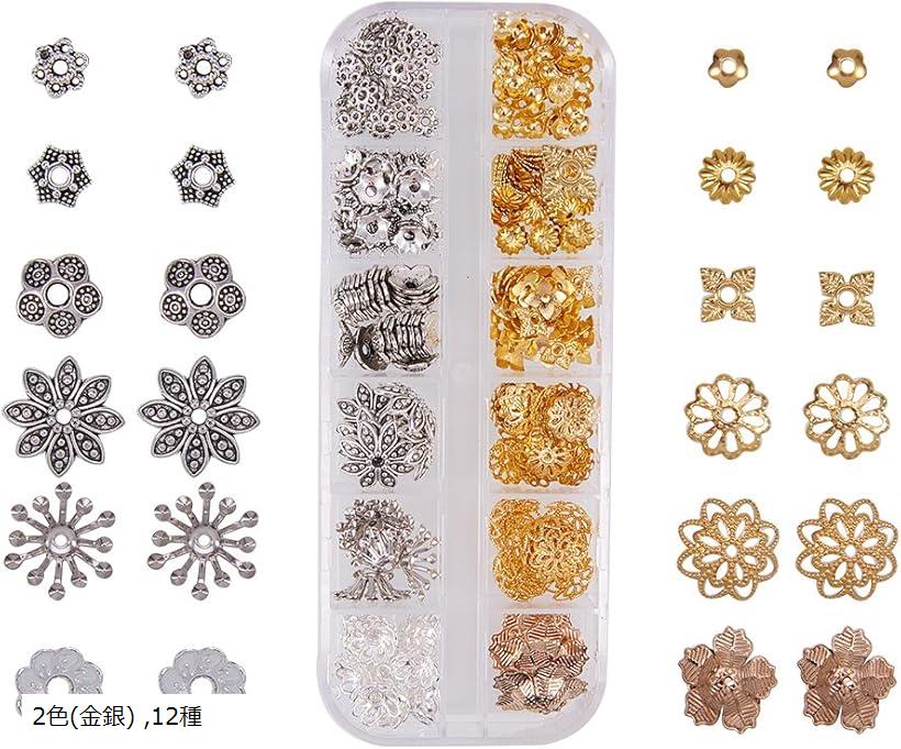 ビーズキャップ 花座 約313個 合金＆真鍮 座金 菊座透かしキャップ 透かしパーツ スペーサービーズ フラワー チャーム 混合色 2色(金銀) 12種