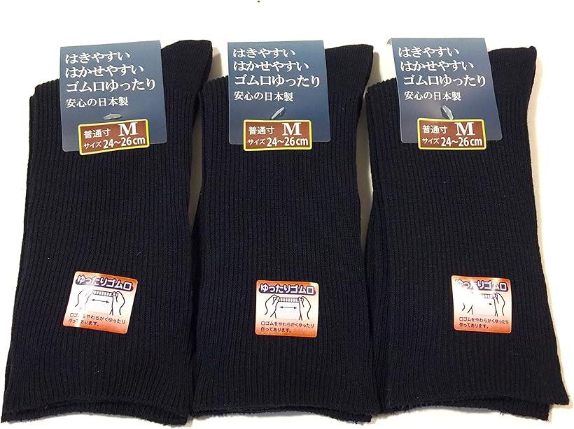 日本製 靴下 メンズ 口ゴムなし ビジネス ソックス ゆったり靴下 24-26cm 3足組 紺 (ネイビー, 24-26)