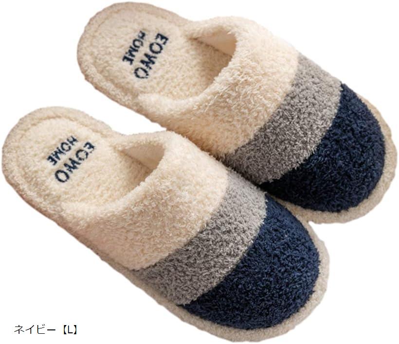 ルーム シューズ ふかふか スリッパ 洗える もこもこ スリッポン 滑り止め 付き 室内 履き ペア ネイビーL ピンクM レッドM ブラウンL ネイビー「L」