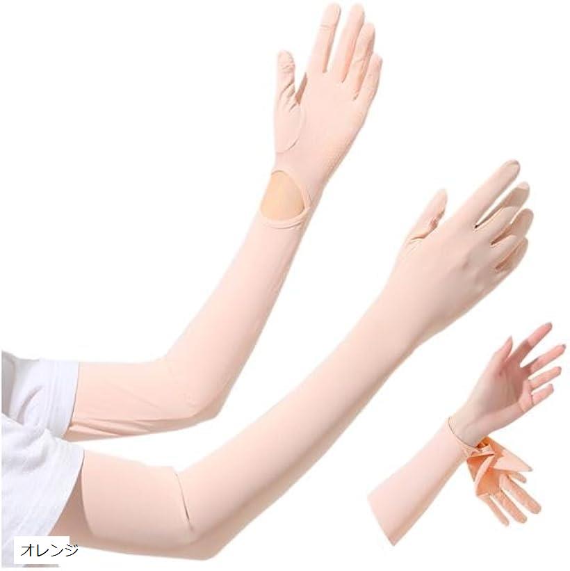 アームカバー レディース UVカット 冷感 ロング 指先までフルカバー フリップ仕様 日焼け止め UPF+50 ダークグレー パープル ピンク ブラック ベージュ ライトグレー オレンジ