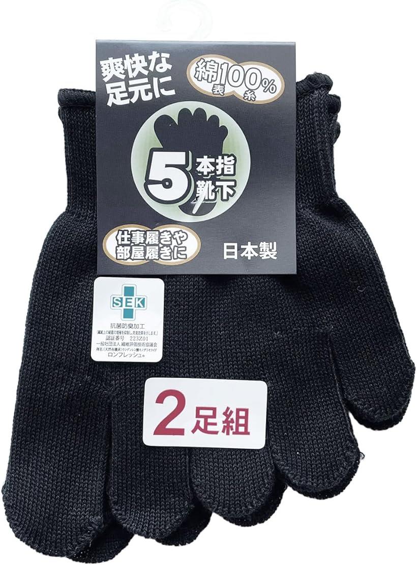 5本指ソックスメンズ ハーフソックス 日本製 5本指靴下 表糸綿100％ つま先 フットカバー 黒色 2足組
