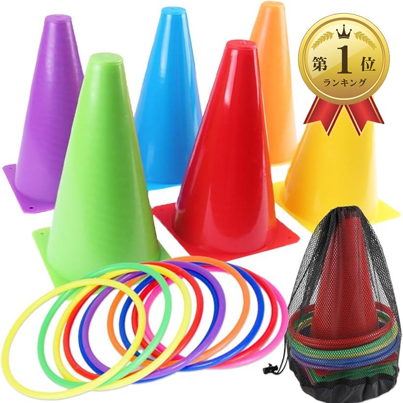 【楽天ランキング1位入賞】輪投げセット おもちゃ 遊び 外遊び 玩具 子供 カラーコーン ゲーム