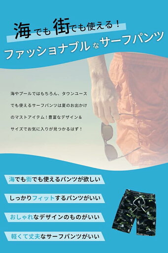 サーフパンツ スイムパンツ メンズ ハーフパンツ スイムウェア 短パン