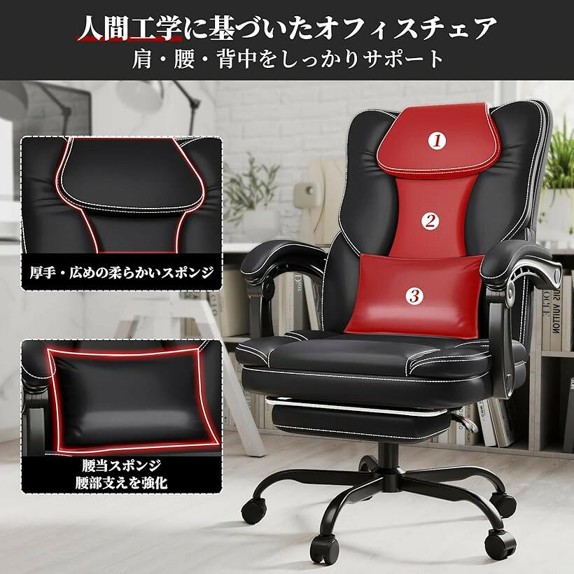 オフィスチェア デスクチェア 155度無段階 リクライニング PUレザー 人間工学 腰サポート 社長椅子 pcチェア テレワーク フットレスト付き 事務用 ホームオフィス 在宅勤務 (ブラック, 大型) [3]