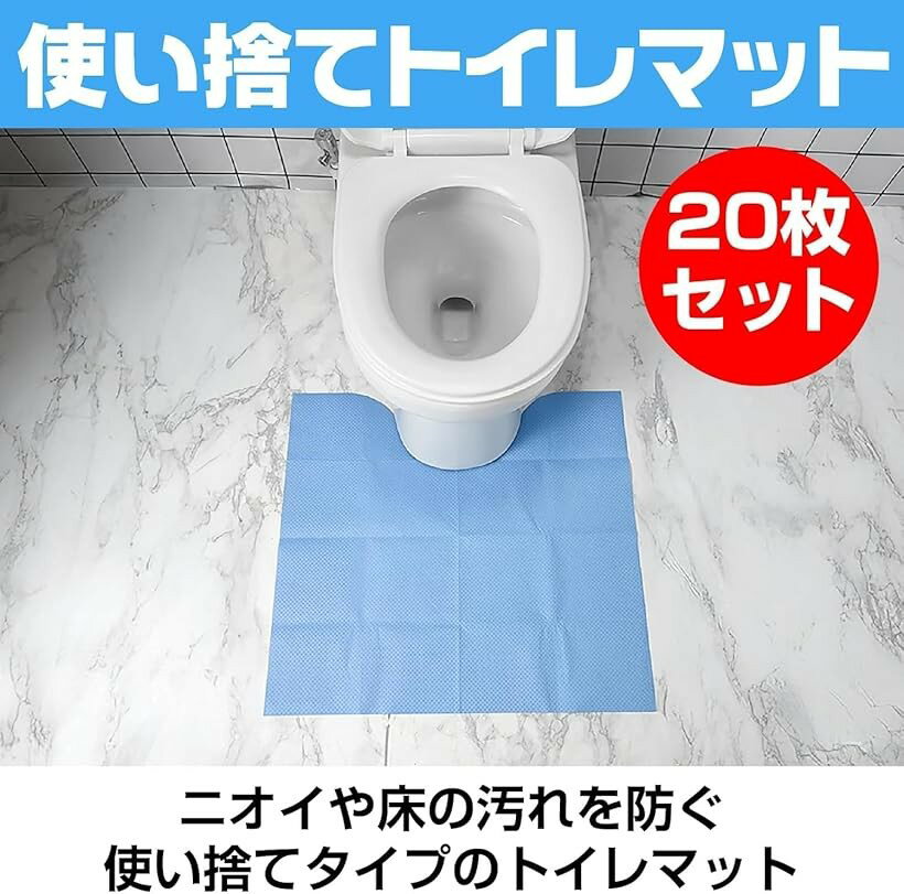 使い捨て トイレマット 滑り止め 尿こぼれ対策 床 介護 トイトレ ブルー テープあり ブルー，テープなし 20